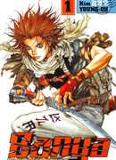 Банья: Взрывной посланник