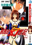 Ямато Гэнсоки