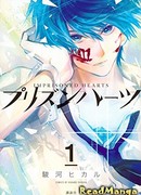 Пленённые сердца