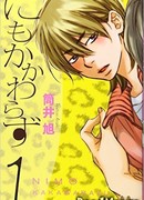 Несмотря ни на что