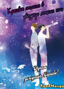 Красивое желание в звёздную летнюю ночь