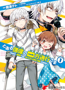 Некий идол - Акселератор