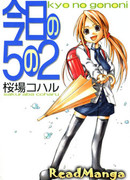 Сегодня в 5-Б классе