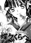 Сравнение бабочек