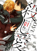 Убивающая любовь