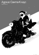 Адский Санта-Клаус