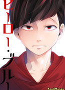 Голубой герой