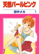 Розовая жемчужина