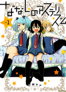 Безымянное созвездие