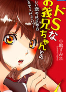 Садист в доме