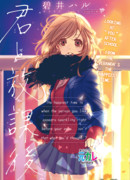 После школы с тобой..