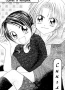 Сердце в подарок