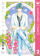 Кто же согреет мой маленький сад?