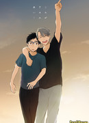 Это твоя любовь!