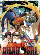 Утренняя звезда