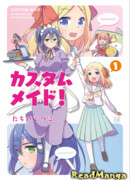 Горничная на заказ!