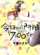 Комендантский час с 7:00