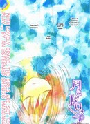 Лунные капли