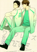 Не трогай это слово