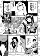 Сирена из конбини