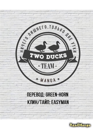 Переводчик Two Ducks Team 20.01.17