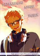 Параллельно линии улыбок