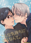 Я никогда не думал, что буду чувствовать себя так.