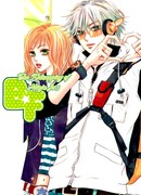 Похитить её бойфренда