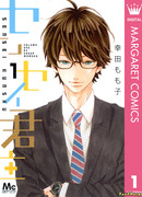 Учитель-повелитель