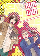 Беги и стреляй