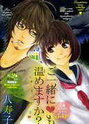 Вы тоже хотите согреть свое сердце?