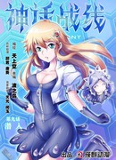 Мифический фронт