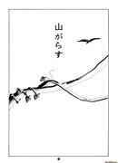 Горный ворон