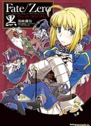 Судьба/Черное начало