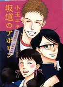 Склон Аполлона