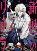 Весы новой эры