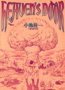 Дверь в небо