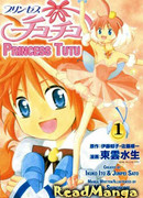 Принцесса Тютю