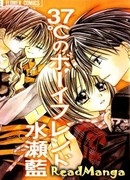 37-градусный парень