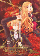 Проклятая принцесса и бандит