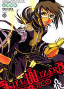 Мастер убийств