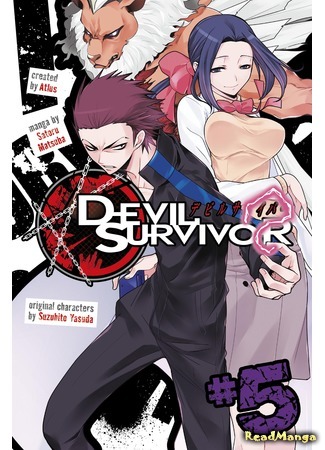 манга Выживший среди демонов (Shin Megami Tensei: Devil Survivor: Devil Survivor) 18.02.17