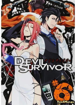 манга Выживший среди демонов (Shin Megami Tensei: Devil Survivor: Devil Survivor) 18.02.17