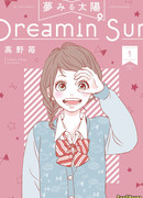 Солнечные грезы