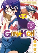 Моя жена - прекрасная богиня