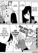 Семья Юри Отаку