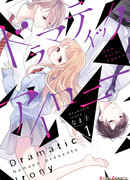 Драматичная ирония