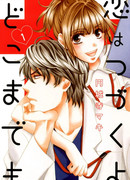 Любовь на этом не заканчивается