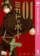 Великолепный мальчик