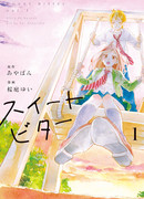 Сладкая горечь